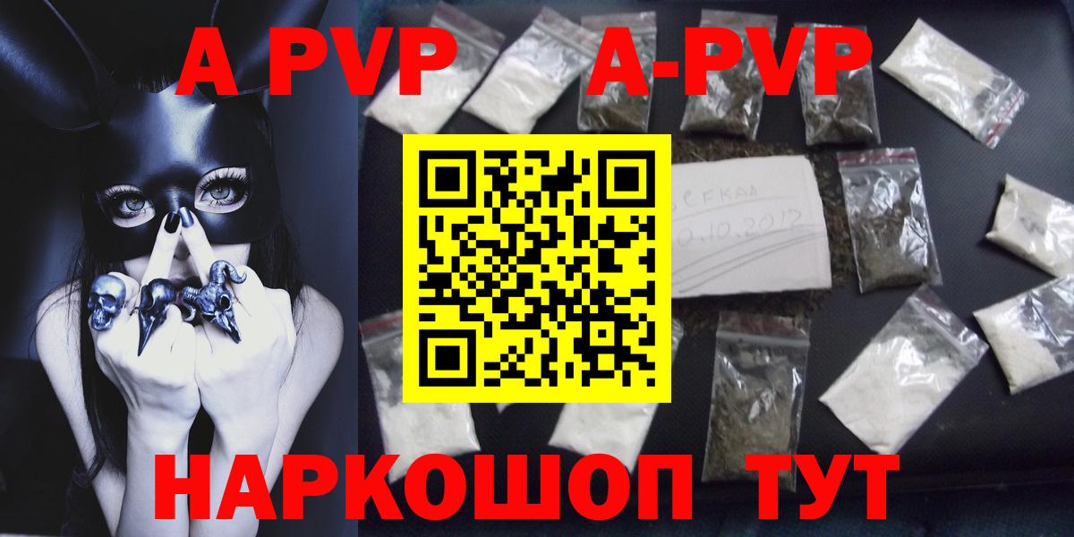 Alpha-PVP кристаллы  А ПВП Crystall  Ханты-Мансийск  A-PVP  Вход с VPN 