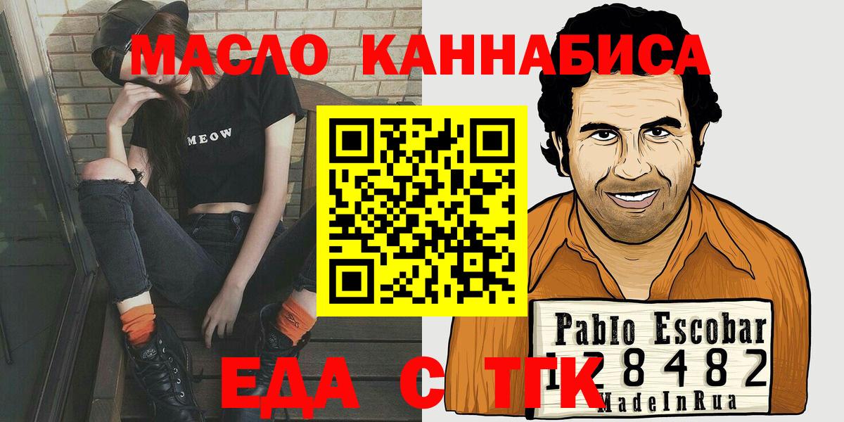 Ханты-Мансийск  Cannafood марихуана  Вход с VPN 