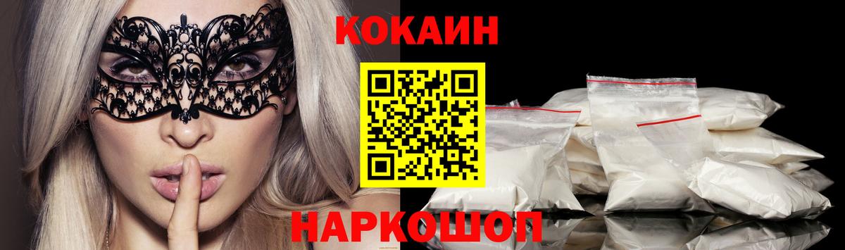 COCAIN Боливия  Вход с VPN  Cocaine Перу  Ханты-Мансийск 