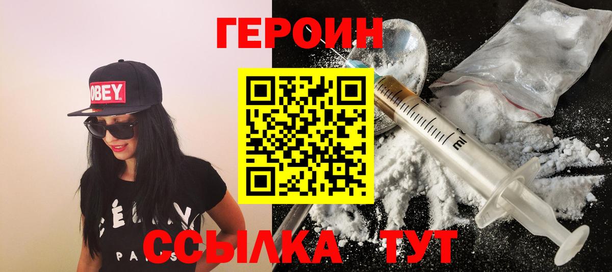 Ханты-Мансийск  ГЕРОИН  Вход с VPN  ГЕРОИН герыч 
