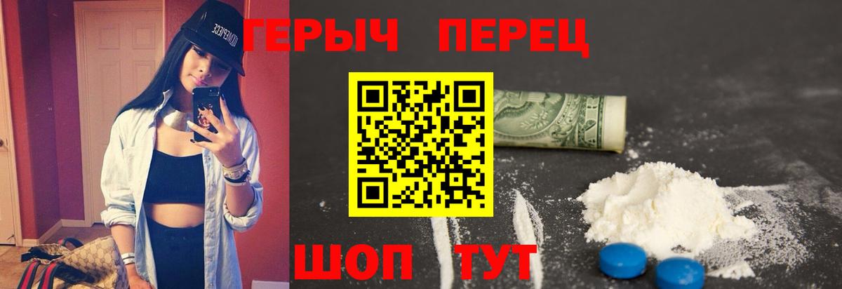 ГЕРОИН Heroin Ханты-Мансийск