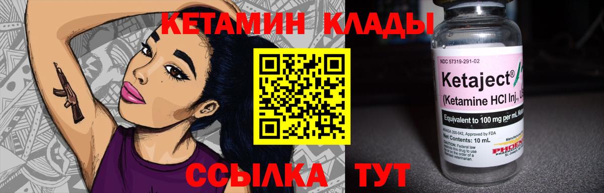 Ханты-Мансийск  Кетамин VHQ  Вход с VPN 
