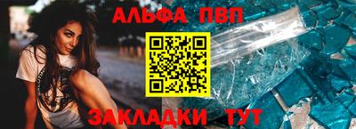 ALPHA-PVP Бузулук