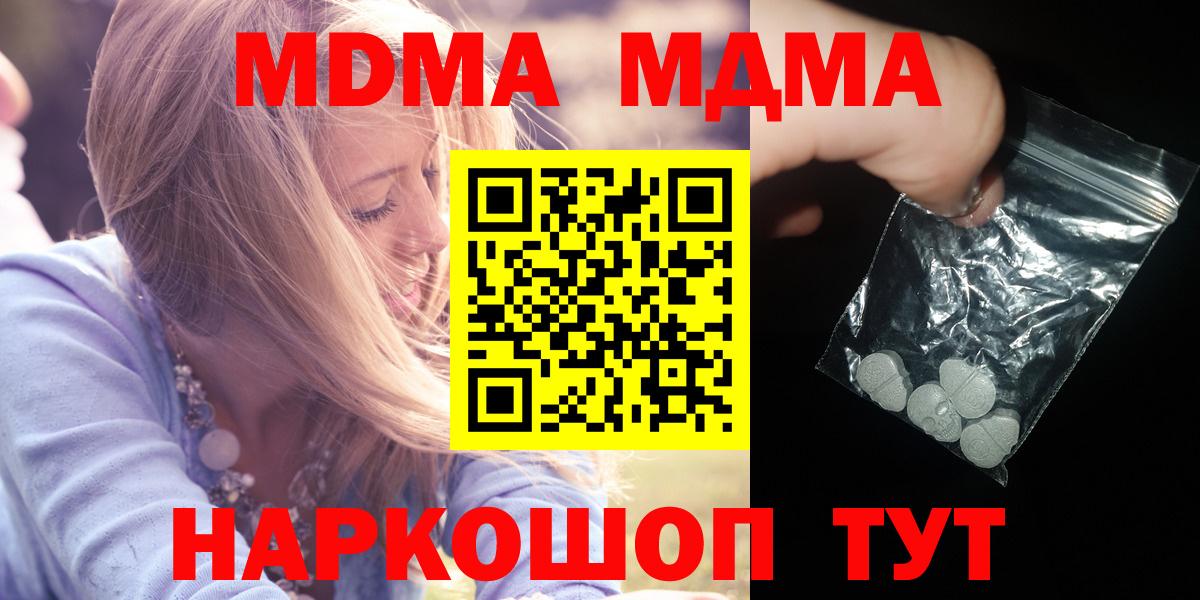 MDMA молли  Вход с VPN  МДМА crystal  MDMA  Ханты-Мансийск 