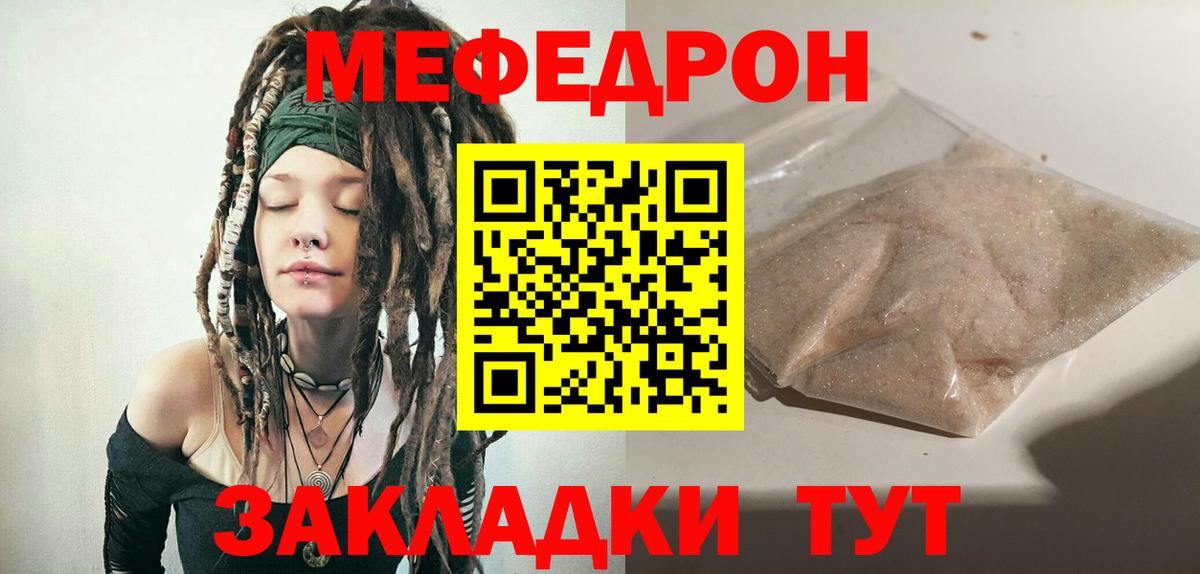 МЯУ-МЯУ мука  Мефедрон 4 MMC  Ханты-Мансийск  МЯУ-МЯУ  Вход с VPN 