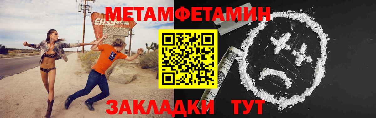 Метамфетамин пудра Ханты-Мансийск