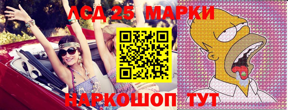 Ханты-Мансийск  Наркотические марки 1500мкг  Вход с VPN 
