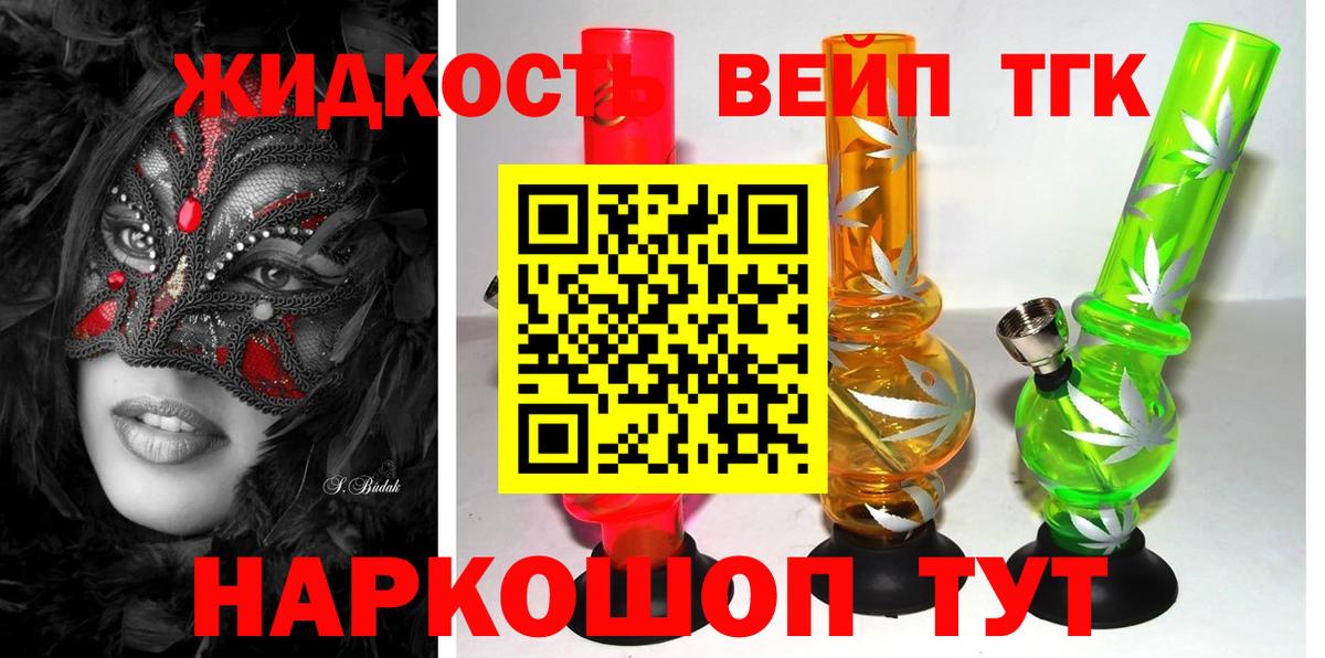 Ханты-Мансийск  купить наркотик  ТГК концентрат  Вход с VPN  ТГК вейп 
