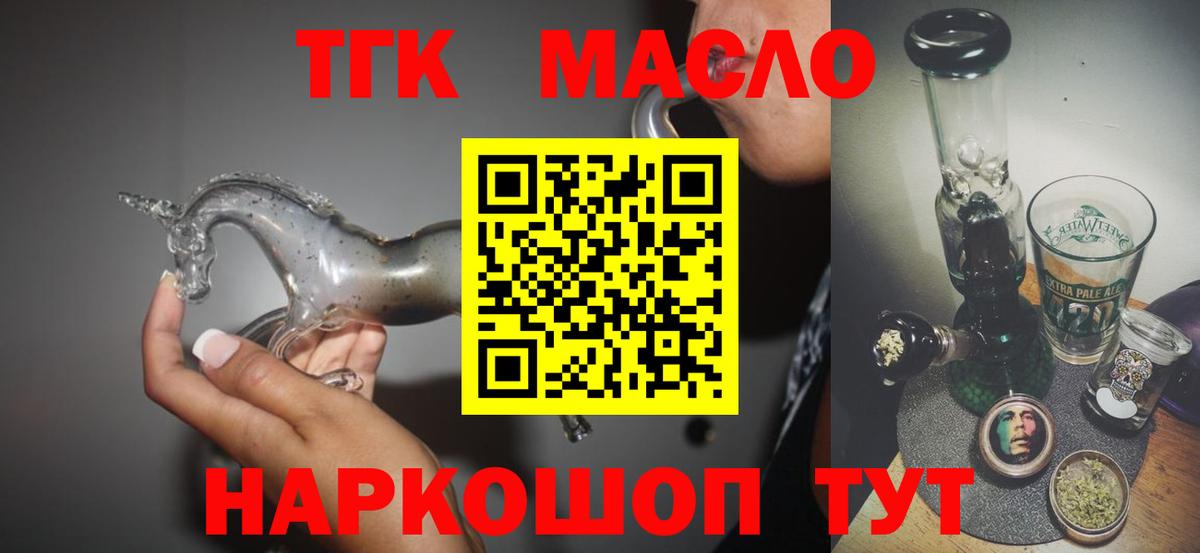 Дистиллят ТГК жижа Ханты-Мансийск