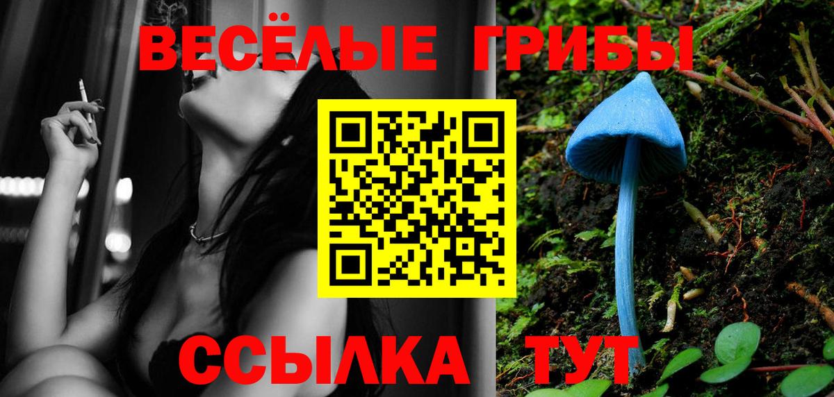 Галлюциногенные грибы MAGIC MUSHROOMS Ханты-Мансийск