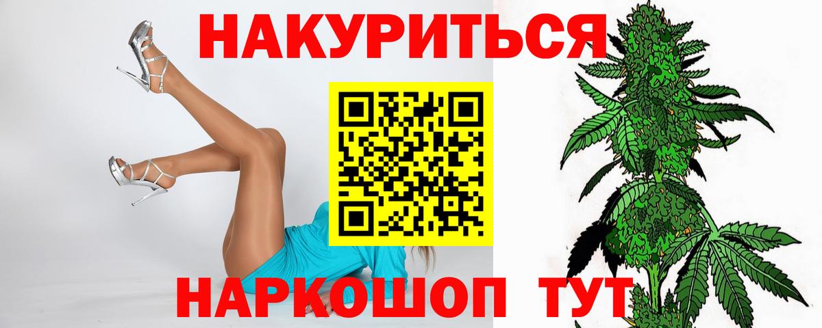 МАРИХУАНА гибрид Ханты-Мансийск